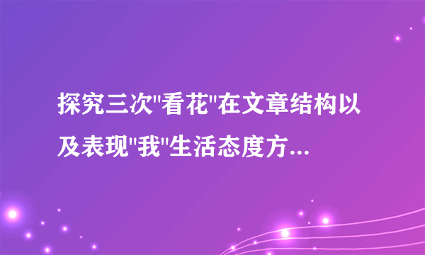 探究三次