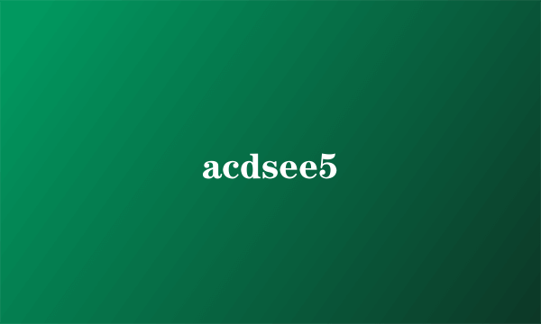 acdsee5